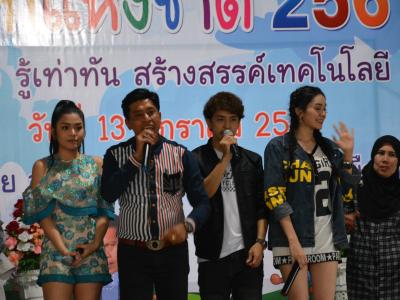 โครงการงานวันเด็กแห่งชติประจำปี2561