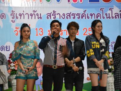 โครงการงานวันเด็กแห่งชติประจำปี2561