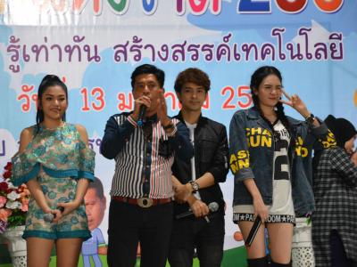 โครงการงานวันเด็กแห่งชติประจำปี2561