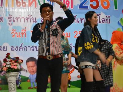 โครงการงานวันเด็กแห่งชติประจำปี2561