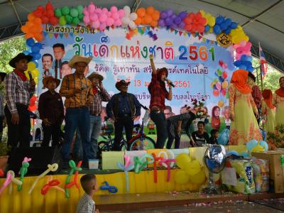 โครงการงานวันเด็กแห่งชติประจำปี2561