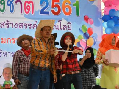 โครงการงานวันเด็กแห่งชติประจำปี2561