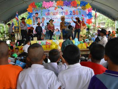 โครงการงานวันเด็กแห่งชติประจำปี2561
