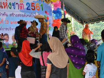โครงการงานวันเด็กแห่งชติประจำปี2561