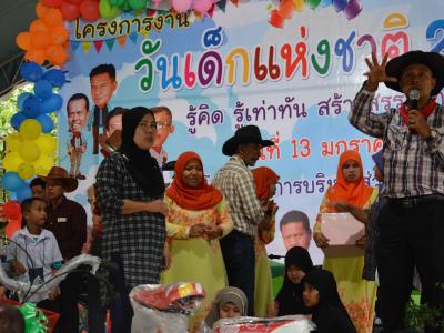 โครงการงานวันเด็กแห่งชติประจำปี2561