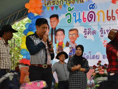 โครงการงานวันเด็กแห่งชติประจำปี2561