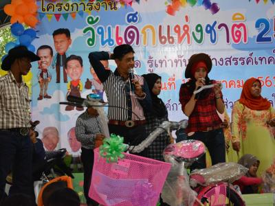 โครงการงานวันเด็กแห่งชติประจำปี2561