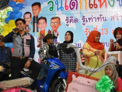 โครงการงานวันเด็กแห่งชติประจำปี2561