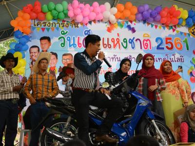 โครงการงานวันเด็กแห่งชติประจำปี2561