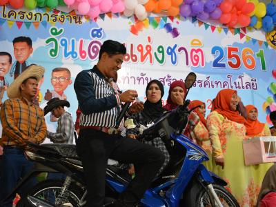 โครงการงานวันเด็กแห่งชติประจำปี2561