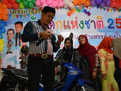 โครงการงานวันเด็กแห่งชติประจำปี2561