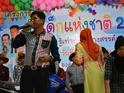 โครงการงานวันเด็กแห่งชติประจำปี2561