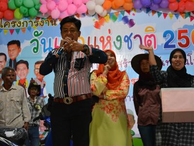 โครงการงานวันเด็กแห่งชติประจำปี2561