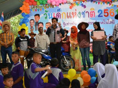 โครงการงานวันเด็กแห่งชติประจำปี2561
