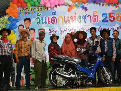 โครงการงานวันเด็กแห่งชติประจำปี2561