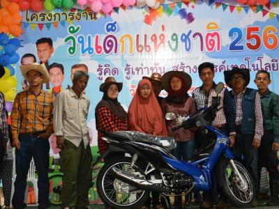 โครงการงานวันเด็กแห่งชติประจำปี2561