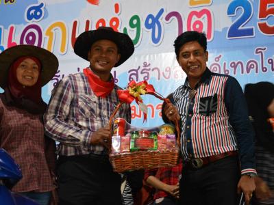 โครงการงานวันเด็กแห่งชติประจำปี2561