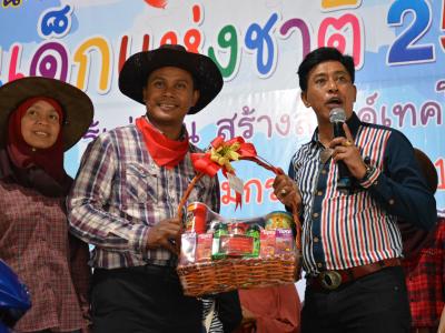 โครงการงานวันเด็กแห่งชติประจำปี2561