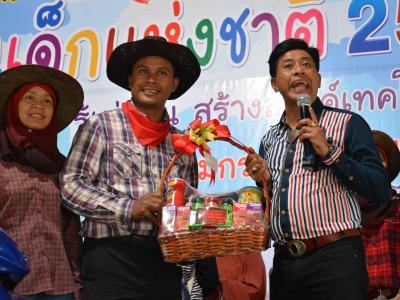โครงการงานวันเด็กแห่งชติประจำปี2561