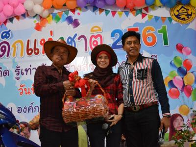 โครงการงานวันเด็กแห่งชติประจำปี2561