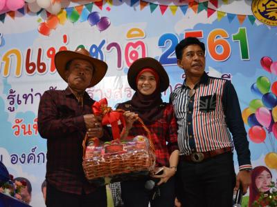 โครงการงานวันเด็กแห่งชติประจำปี2561