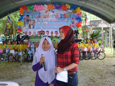 โครงการงานวันเด็กแห่งชติประจำปี2561