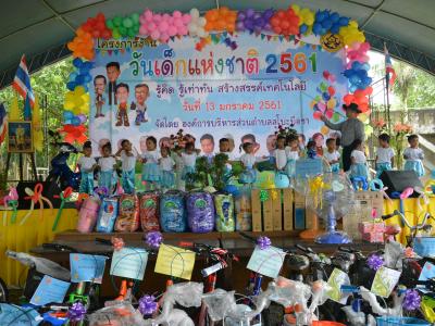 โครงการงานวันเด็กแห่งชติประจำปี2561