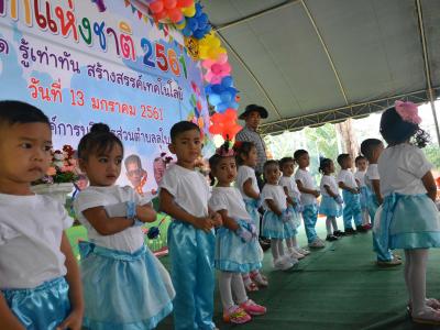 โครงการงานวันเด็กแห่งชติประจำปี2561