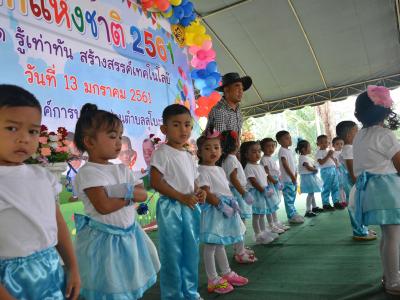 โครงการงานวันเด็กแห่งชติประจำปี2561