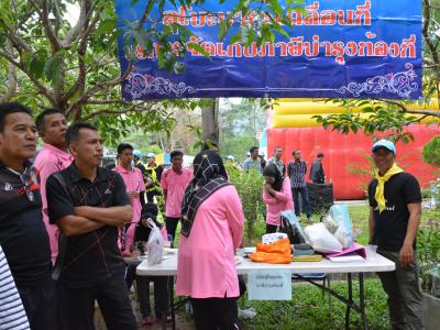 โครงการจังหวัดเคลื่อนที
