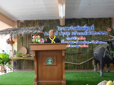 โครงการจังหวัดเคลื่อนที