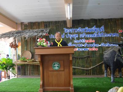 โครงการจังหวัดเคลื่อนที