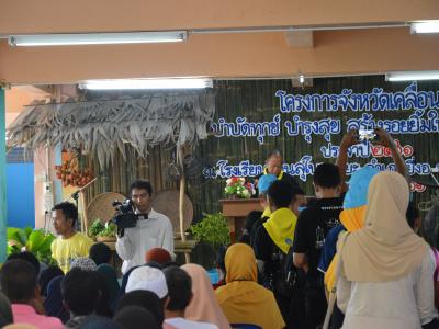 โครงการจังหวัดเคลื่อนที
