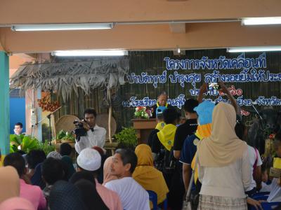 โครงการจังหวัดเคลื่อนที