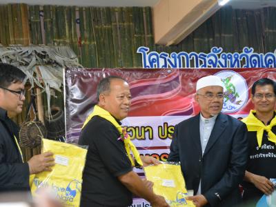 โครงการจังหวัดเคลื่อนที