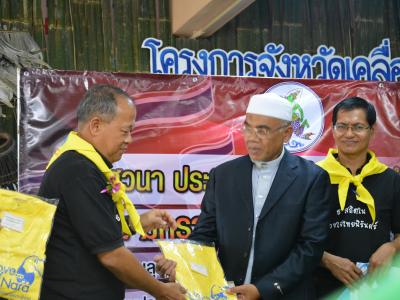 โครงการจังหวัดเคลื่อนที