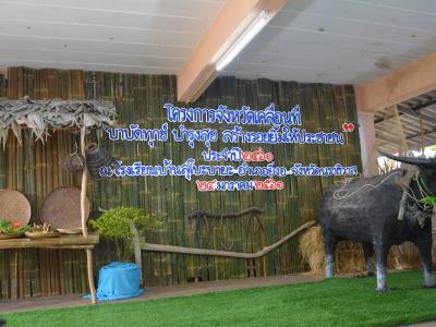 โครงการจังหวัดเคลื่อนที
