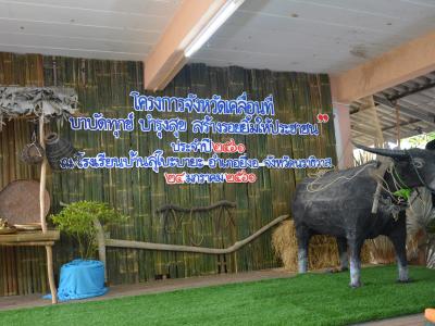 โครงการจังหวัดเคลื่อนที