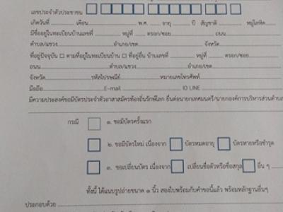 เปิดรับอาสาสมัครท้องถิ่นรักษโลกอถล.