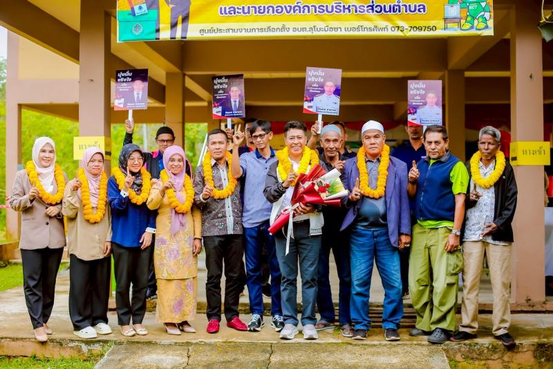 ประมวลภาพบรรยากาศการรับสมัครสมาชิกสภาและนายกอบต.ลุโบะบือซา